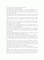 [서평] ‘아이들의 자유 민주 공화국’- 썸머힐 학교 2페이지
