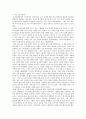 [서평] 「 지금 여기의 세계사 」를 읽고 2페이지