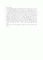 [서평] 「 지금 여기의 세계사 」를 읽고 3페이지