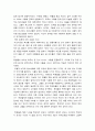 [서평] ‘인권은 교문 앞에서 멈춘다.’ 를 읽고 2페이지