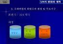 UN의 변화와 개혁 7페이지