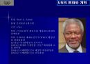 UN의 변화와 개혁 32페이지