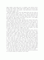 [서평] 기독교 세계관의 이해를 읽고 2페이지