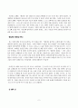 [서평] 권혜림 외 13인, 간호사가 말하는 간호사, 부키(주), 2004 2페이지