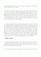 [서평] 권혜림 외 13인, 간호사가 말하는 간호사, 부키(주), 2004 4페이지