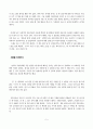 [서평] 권혜림 외 13인, 간호사가 말하는 간호사, 부키(주), 2004 5페이지