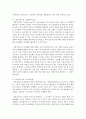 사회 서비스 공단의 설립에 대한 긍정적 효과와 부정적인 면에 대해 서술 (사회서비스공단) 5페이지