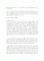 인간의 성장과 발달단계 중 장년기 인간발달에 대한 내용을 중심으로 사회복지 실천과제에 대하여 작성 (장년기) 3페이지