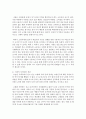 인간의 성장과 발달단계 중 장년기 인간발달에 대한 내용을 중심으로 사회복지 실천과제에 대하여 작성 (장년기) 5페이지