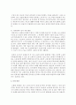 인간의 성장과 발달단계 중 장년기 인간발달에 대한 내용을 중심으로 사회복지 실천과제에 대하여 작성 (장년기) 6페이지