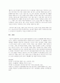 인간의 성장과 발달단계 중 장년기 인간발달에 대한 내용을 중심으로 사회복지 실천과제에 대하여 작성 (장년기) 7페이지