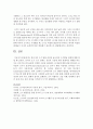 영유아의 쓰기 발달 과정과 슐츠비의 쓰기발달 단계에 대해 설명 : 쓰기 4페이지