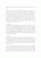 최근 증가하고 있는 주말부부에 대한 장단점에 대하여 서술 (주말부부) 4페이지