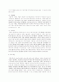 최근 증가하고 있는 주말부부에 대한 장단점에 대하여 서술 (주말부부) 5페이지