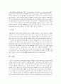 발달장애의 원인을 생물학적 요인과 환경적인 요인을 제시 : 발달장애 4페이지
