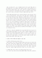 현대 리더십에서 신뢰의 역할이 중요한 이유와 신뢰를 구축하기 위해 리더가 활용할 수 있는 방안들에 대해 설명 : 신뢰 3페이지