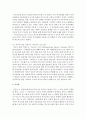 가족생활 영역 중 의사소통 프로그램의 대표 사례라 할 수 있는 2가지 프로그램을 조사하여 비교 분석 - 의사소통 5페이지