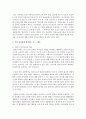 영유아 안전교육의 지식,  태도,  기술 중 가장 중요하게 생각되는 것은 무엇이지 선택하고 그 이유를 설명 : 태도 3페이지