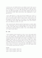 영유아 안전교육의 지식,  태도,  기술 중 가장 중요하게 생각되는 것은 무엇이지 선택하고 그 이유를 설명 : 태도 5페이지