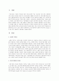 우리나라에서 보편적 아동수당 도입을 도입 할 경우 예상되는 장단점을 쓰시오 : 아동수당 2페이지