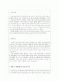교육대학원학업계획서 영어교육학과학업계획서 합격학업계획서+대학원면접(교육대학원영어교육학과학업계획서:영어교육과 자기소개서)교육대학원자기소개서/대학원면접예상질문,영어영문학과 연구계획서 2페이지