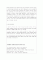 교육대학원학업계획서 영어교육학과학업계획서 합격학업계획서+대학원면접(교육대학원영어교육학과학업계획서:영어교육과 자기소개서)교육대학원자기소개서/대학원면접예상질문,영어영문학과 연구계획서 3페이지