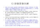 노화의 주요측면과 노화이론 26페이지