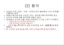 노화의 주요측면과 노화이론 46페이지