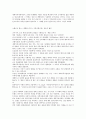 [서평] 노베르트 볼츠,「세계를 만드는 커뮤니케이션」 2페이지