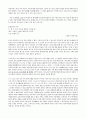 [서평] 나를 찾아 떠나는 여행 (죽음에서 생명으로) 2페이지