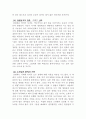 [서평] 네이비실 리더쉽의 비밀을 읽고 2페이지
