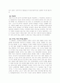 [서평] 네이비실 리더쉽의 비밀을 읽고 3페이지