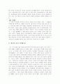 [서평] 네이비실 리더쉽의 비밀을 읽고 4페이지