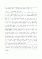 청소년문화에 대한 관점 간단 정리와 필자의 생각 2페이지