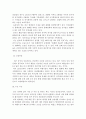 동아시아경제론)최근 중국경제의 현황과 주요 이슈 5페이지