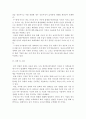 동아시아경제론)최근 중국경제의 현황과 주요 이슈 6페이지