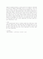 기업가정신과창업)나의 기업가적 삶의 신조(My Enterpreneurial Credo)’를 만들어 보시오. 4페이지