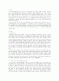 상담이론과실제)Freud는 무의식이 인간을 움직이는 힘이라고 하였다. 이에 대한 자신의 생각을 작성하시오. 2페이지