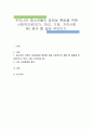 우리나라 청소년들의 정체성 확립을 위해 사회적으로(국가, 학교, 가정, 지역사회 등) 해야 할 일은 무엇인가 1페이지