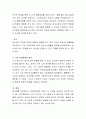 우리나라 청소년들의 정체성 확립을 위해 사회적으로(국가, 학교, 가정, 지역사회 등) 해야 할 일은 무엇인가 3페이지