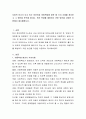 사회적 이슈가 되고 있는 어린이집 아동학대에 대한 몇 가지 사례를 정리하고 그 원인을 분석해 봅시다. 또한 학대를 예방하기 위한 방안을 다양한 차원에서 제시해봅시다 2페이지