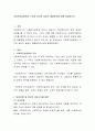 사회복지실천에서 가치와 윤리적 갈등의 해결원칙에 대해 설명하시오 2페이지
