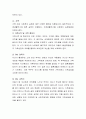 현재 우리나라의 복지가 누구를 위한 복지인지를 생각하면서 사회복지실천 방법에 대해서 토론하시오 3페이지