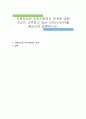 지방자치와 지역사회복지 관계에 대해 자신이 거주하고 있는 지역(시군구)을 중심으로 토론하시오 1페이지