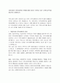 지방자치와 지역사회복지 관계에 대해 자신이 거주하고 있는 지역(시군구)을 중심으로 토론하시오 2페이지
