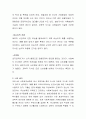 일반지식과 과학적 지식의 차이는 무엇인지 논하여 보시오 3페이지