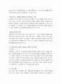 사회복지조사론(사회복지에서 조사를 수행함에 있어 갖춰야 하는 태도와 자세는 무엇인가) 3페이지