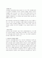 노동과 관련된 사회문제를 찾아보고 그 해결방안을 논의해 보자 3페이지