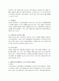 최근 영유아와 관련한 영유아교육기관에서 교통사고가 빈번하게 발생하고 있다. 이와 관련한 영유아 교통사고의 사례(신문 및 뉴스검색)를 조사하여 발생현황을 제시하고, 어린이집에서의 교통안전교육과 관련한 내 3페이지