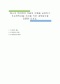 청소년 학교폭력 개념과 유형을 설명하고 학교폭력근절 개선을 위한 대책방안을 토론해 보세요 1페이지